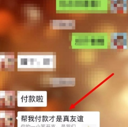 京東如何好友代付？ 京東微信好友代付方法攻略介紹！