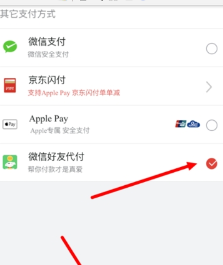 京東如何好友代付？ 京東微信好友代付方法攻略介紹！