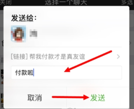 京東如何好友代付？ 京東微信好友代付方法攻略介紹！