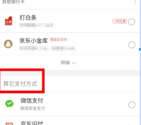 京東如何好友代付？ 京東微信好友代付方法攻略介紹！