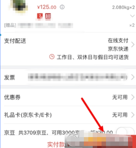 京東如何好友代付？ 京東微信好友代付方法攻略介紹！