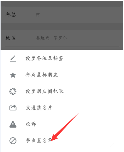 微信中發消息被拒收是什么情況？ 微信中發消息被拒收原因解答！