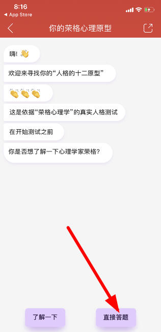 網(wǎng)易云音樂玩我的內在和外在人格測試詳細操作步驟