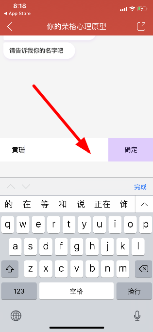 網(wǎng)易云音樂玩我的內在和外在人格測試詳細操作步驟