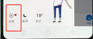 手機(jī)QQ怎么設(shè)置讓別人搜不到我_具體操作流程介紹
