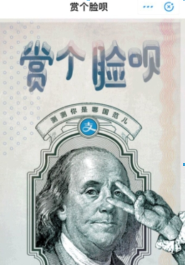 支付寶賞個臉唄位置在哪？ 支付寶賞個臉唄入口介紹！