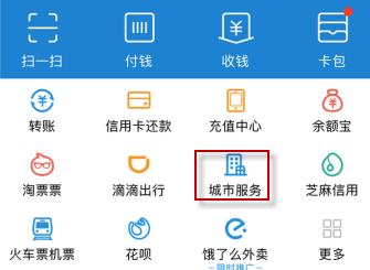 支付寶APP查詢(xún)附近汽車(chē)維修店的具體操作方法