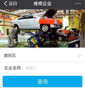 支付寶APP查詢(xún)附近汽車(chē)維修店的具體操作方法