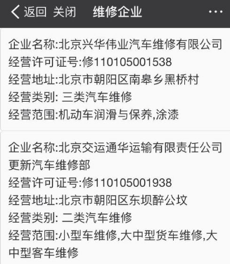 支付寶APP查詢(xún)附近汽車(chē)維修店的具體操作方法