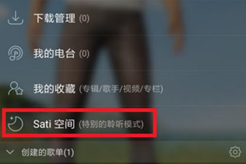 網易云stai空間是什么？具體使用方法
