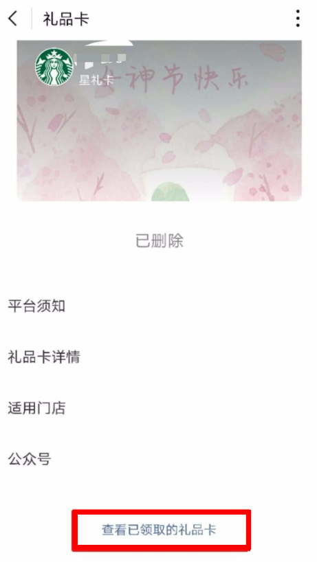 微信如何刪除沒有使用卡包？ 微信如何刪除卡包教程解答！