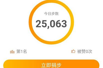 支付寶如何修改運動步數？ 支付寶刷步數方法教程解答！