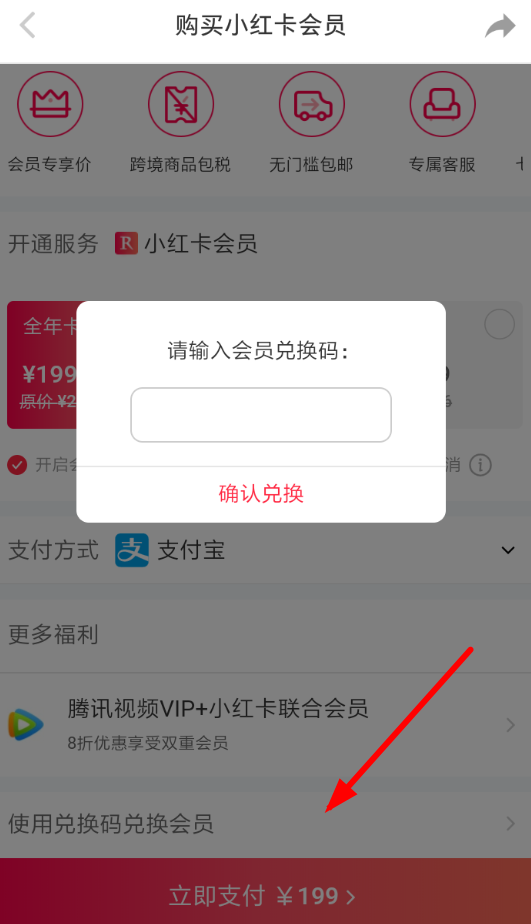 小紅書(shū)如何使用兌換碼？ 小紅書(shū)使用兌換碼教程解答！