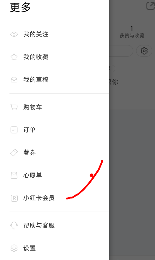 小紅書(shū)如何使用兌換碼？ 小紅書(shū)使用兌換碼教程解答！