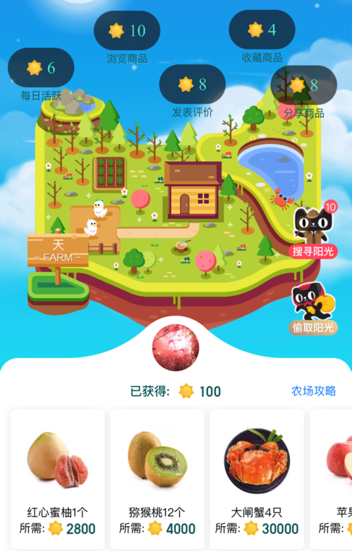 天貓農(nóng)場如何免費(fèi)領(lǐng)水果？ 天貓農(nóng)場兌換水果方法攻略介紹！