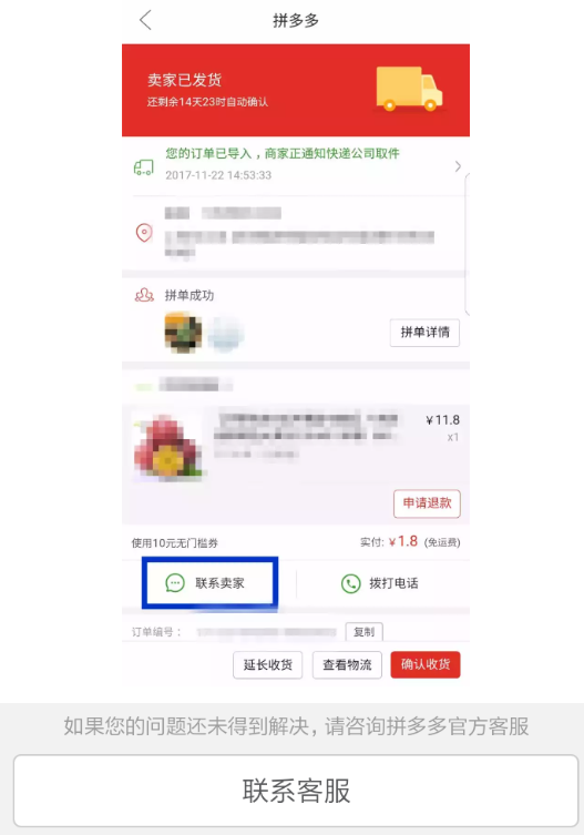 拼多多退貨運(yùn)費(fèi)誰承擔(dān)？ 拼多多退貨運(yùn)費(fèi)規(guī)則內(nèi)容解答！