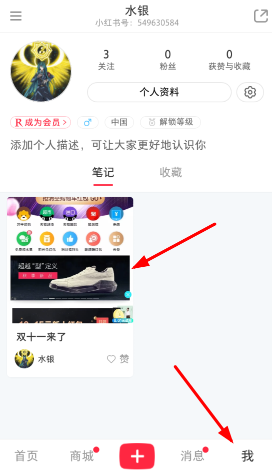小紅書如何刪掉評論？ 小紅書刪掉評論方法教程解答！
