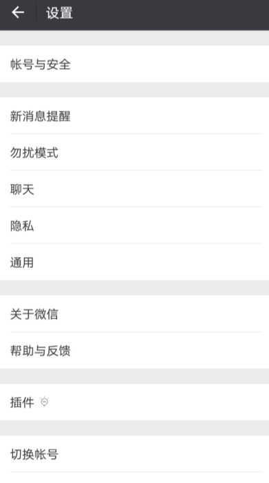 微信APP中怎么打開運(yùn)動(dòng)功能_具體操作步驟