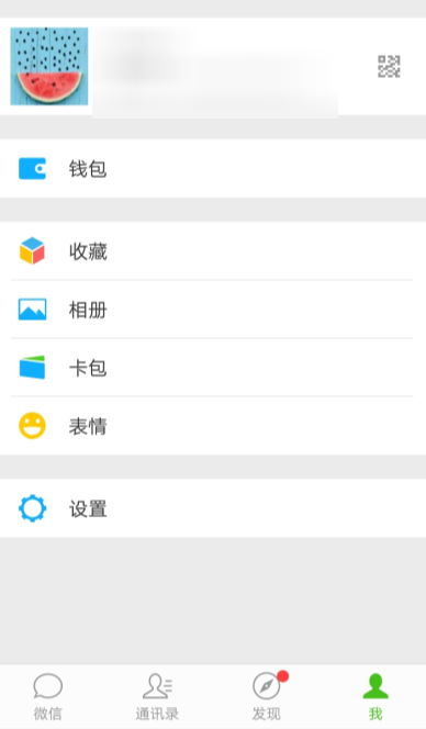 微信APP中怎么打開運(yùn)動(dòng)功能_具體操作步驟