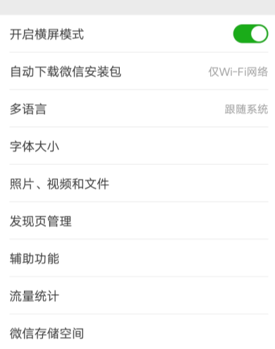 微信APP中怎么打開運(yùn)動(dòng)功能_具體操作步驟