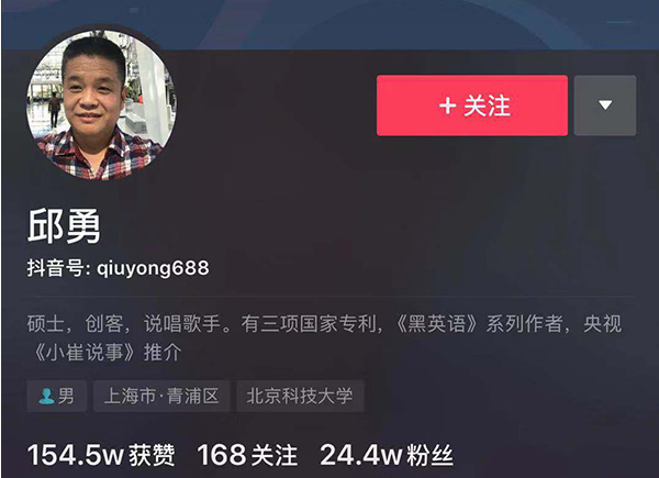 抖音打拍子正能量的大爺是誰？ 打拍子正能量原創(chuàng)是誰？