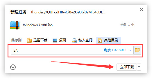 雨林木風(fēng)windows7系統(tǒng)怎么重裝安裝