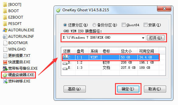 雨林木風(fēng)windows7系統(tǒng)怎么重裝安裝
