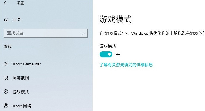 游戲莫名卡頓四招輕松搞定 Win10游戲流暢運(yùn)行優(yōu)化方法