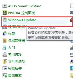 win7配置更新35%不動(dòng)怎么辦