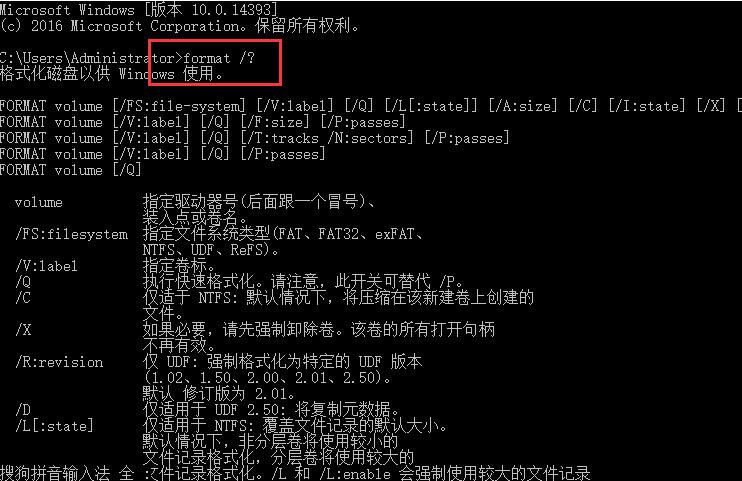 windows無(wú)法完成格式化解決方法