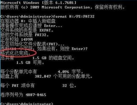 windows無(wú)法完成格式化解決方法