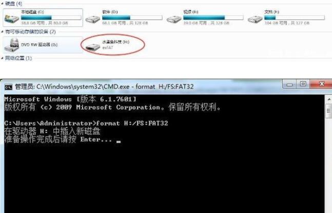 windows無(wú)法完成格式化解決方法