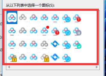 win11給應(yīng)用換圖標教程