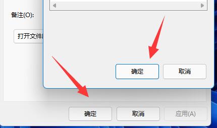 win11給應(yīng)用換圖標教程