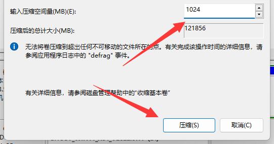 win11怎么給其他盤(pán)增加空間