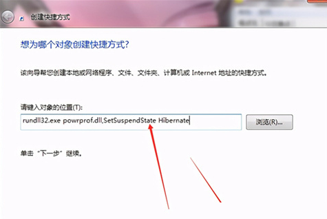 Windows10創(chuàng)建睡眠快捷方式教程分享
