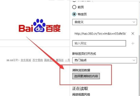 win7edge瀏覽器打不開(kāi)網(wǎng)頁(yè)