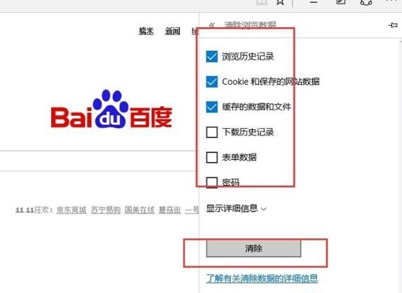 win7edge瀏覽器打不開(kāi)網(wǎng)頁(yè)
