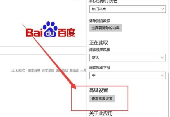 win7edge瀏覽器打不開(kāi)網(wǎng)頁(yè)