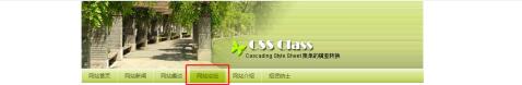 Javascript實(shí)現(xiàn)簡易導(dǎo)航欄