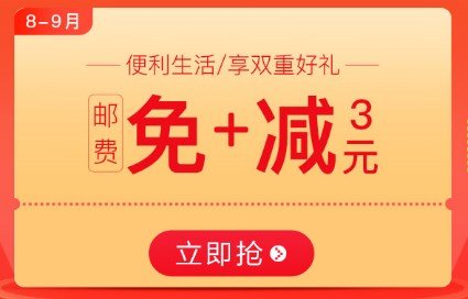 京東8.28優惠券在哪領？40張實用優惠券領取地址分享
