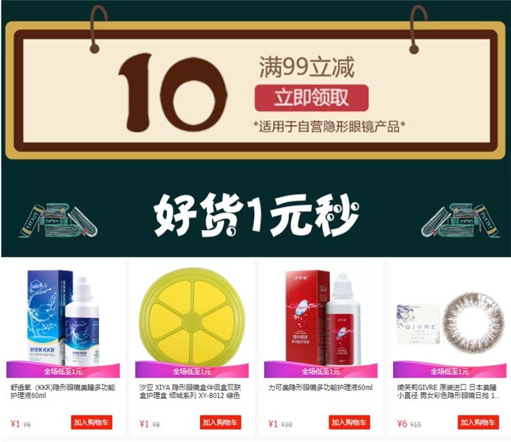 京東8.28優惠券在哪領？40張實用優惠券領取地址分享
