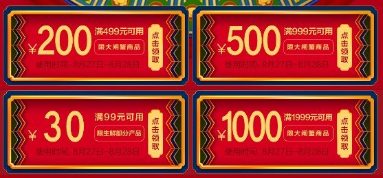 京東8.28優惠券在哪領？40張實用優惠券領取地址分享