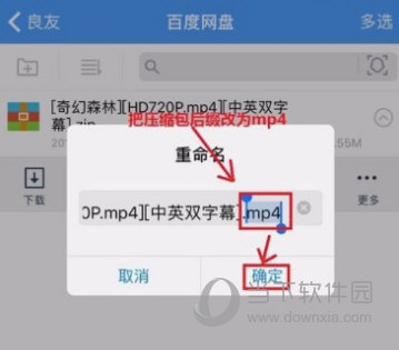 蘋果手機(jī)百度網(wǎng)盤怎么解壓文件 無(wú)需會(huì)員即可打開(kāi)