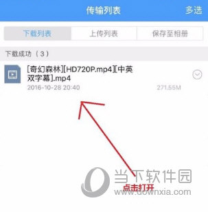 蘋果手機(jī)百度網(wǎng)盤怎么解壓文件 無(wú)需會(huì)員即可打開(kāi)
