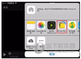 蘋果手機(jī)百度網(wǎng)盤怎么解壓文件 無(wú)需會(huì)員即可打開(kāi)