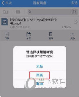 蘋果手機(jī)百度網(wǎng)盤怎么解壓文件 無(wú)需會(huì)員即可打開(kāi)