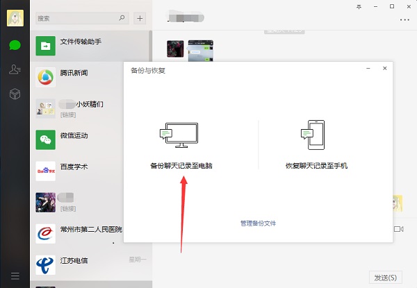 微信記錄備份：養成備份好習慣，不必擔心數據丟失！
