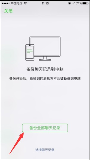 微信記錄備份：養成備份好習慣，不必擔心數據丟失！