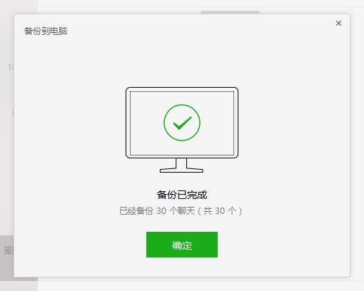 微信記錄備份：養成備份好習慣，不必擔心數據丟失！